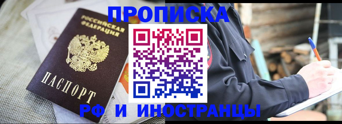 временная регистрация поиск в Менделеевске