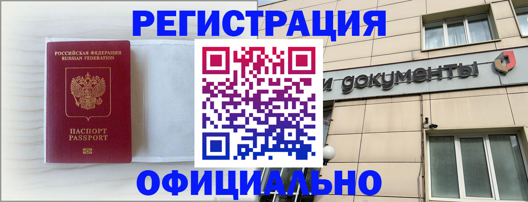 временная регистрация недорого в Менделеевске