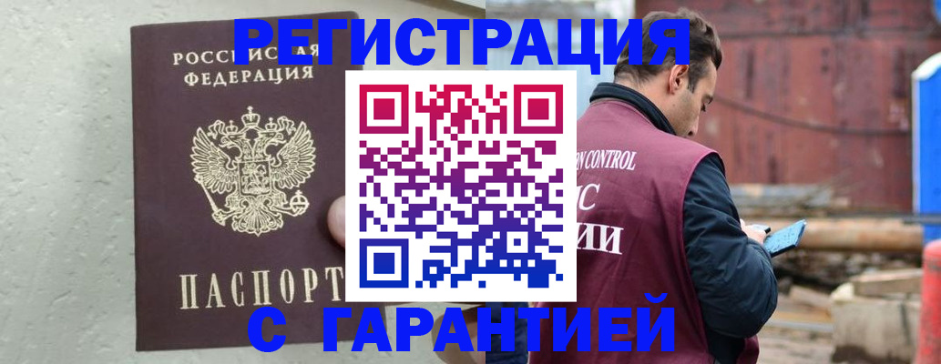 прописка паспорт в Менделеевске