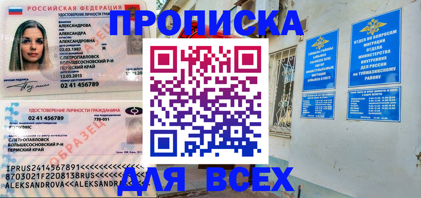 временная регистрация надежно в Менделеевске